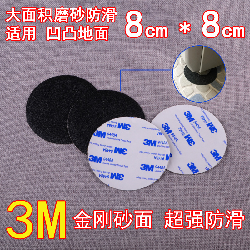 3M universal LG drum washing machine sand surface anti-slip mat Electrical fixed floor mat Waterproof shock absorption Silent silencer
