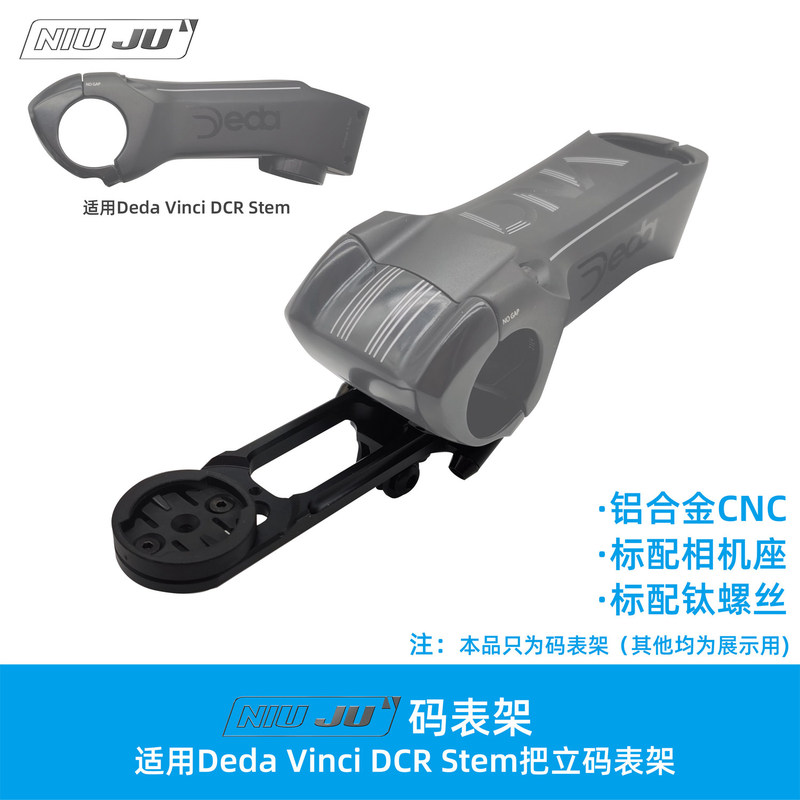 Torque Suitable for Deda Vinci Dcr Stem Stem Extension Computer Mount Gopro Bracket Wahoo