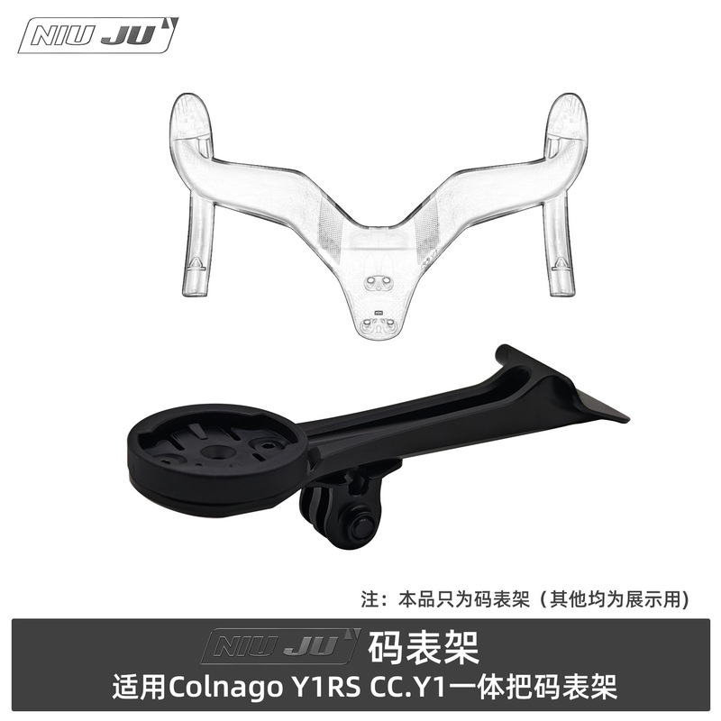 Torque Niuju Is Suitable for Colnago Y1Rs Cc.Y1 Integrated Handlebar Computer Mount Wahoo 1050