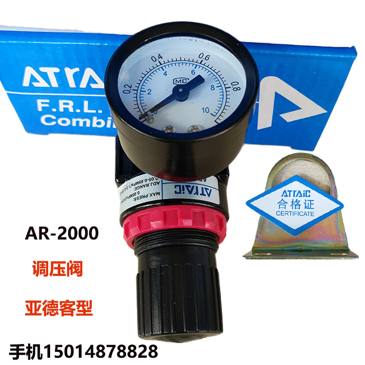 AR2000 Pneumatic Pressure Regulator Yadeke Components Quick Exhaust Valve Pressure Reducing Valve Pressure Gauge Regulating Valve