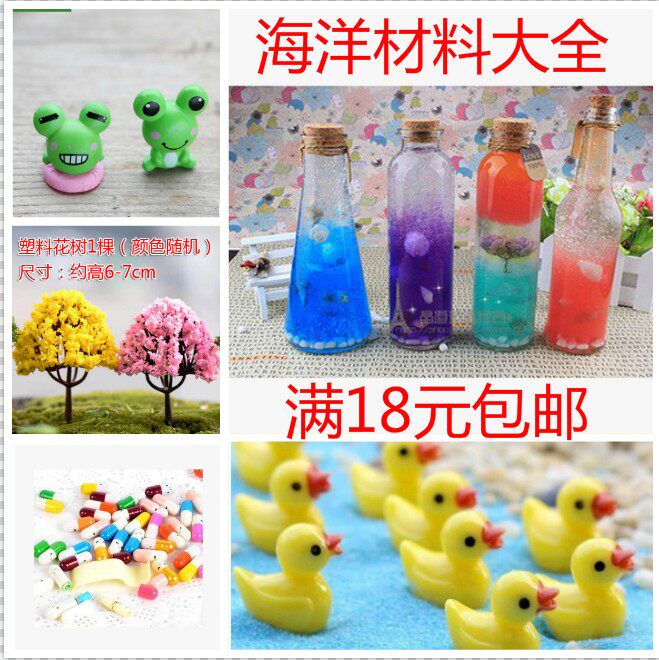 DIY ocean bottle rainbow bottle full material package small starfish conch shell drift bottle nebula bottle small iron tower