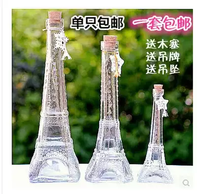 Paris Eiffel Tower Bottle Wishing Bottle Lucky Star Bottle Bottle Glass Bottle