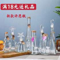DIY starry sky rainbow bottle Nebula jelly bottle cork glass bottle wishing bottle drift bottle lucky cone bottle