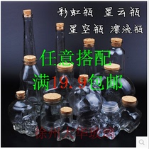 DIY Starry Sky bottle rainbow bottle cork glass bottle drifting wishing bottle Nebula bottle candy bottle drink bottle
