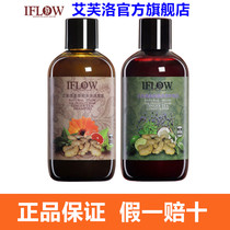 British iflow Evelo shampoo No. 9 ginger tea dense peach rosemary set