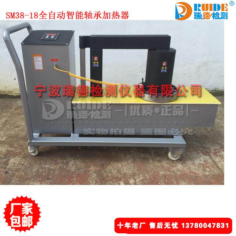 Red SM38-24 fully automatic intelligent bearing heater SM38-24 electromagnetic induction heater manufacturer direct