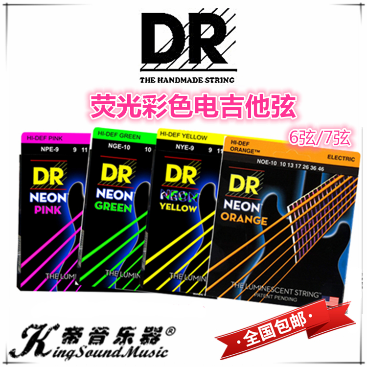 DR NEON neon fluorescent colour electric guitar string 7 stringed strings