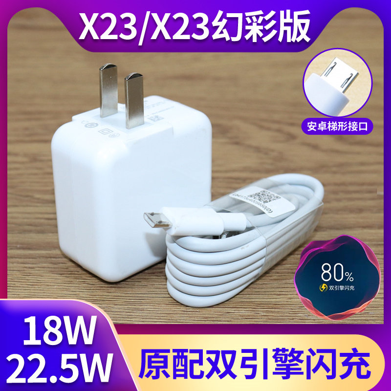 Original Flash Charger for Vivox 23 Vivox 23 Illusion Color Cell Phone Data Cable Brilliant Original