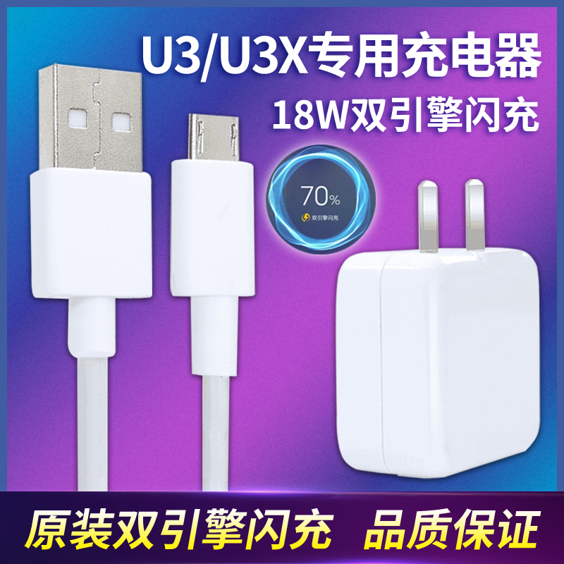Applicable vivoU3x charger U3 original flash charge plug 18W Double engine flash charging mobile phone data line CANGEN