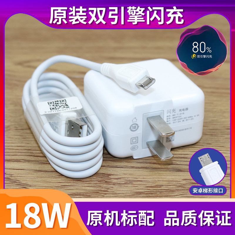 Applicable vivov3 v3mAx7x9x20 mobile phone data line vovi charger head original installation flash impersonation vo step high