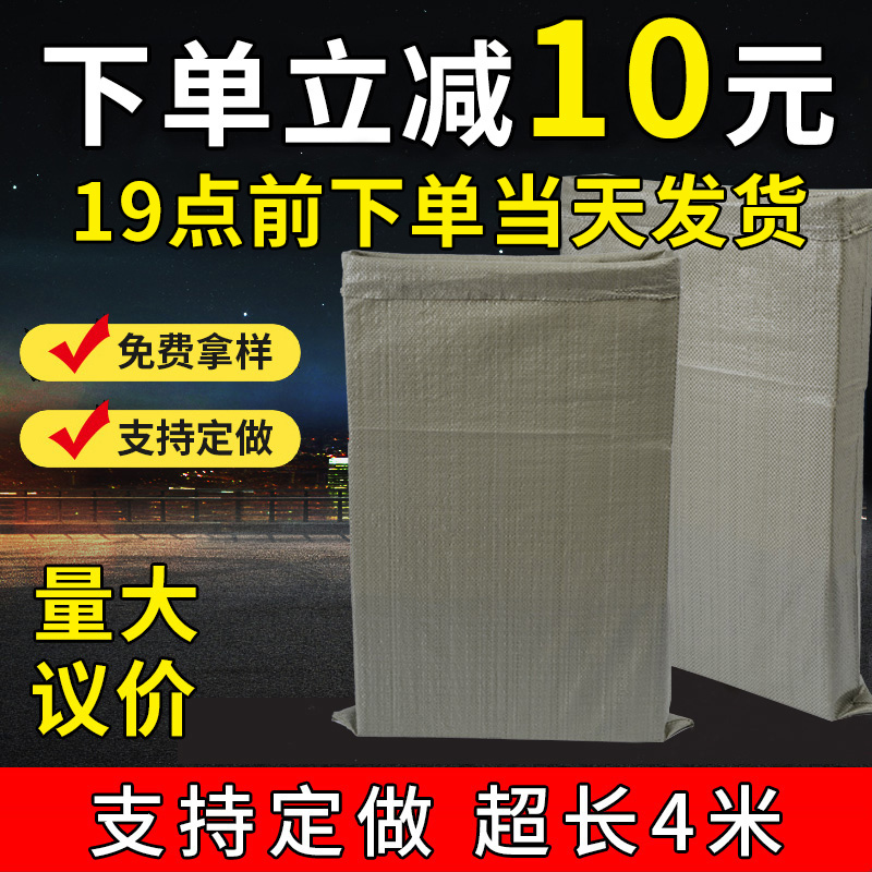 Woven Bags, Sacks, Snakeskin Bags, Decoration Construction Garbage Bags, Moving Packing Bags, Factory Direct Sales Snakeskin Bags Woven Bags, Sacks, Snakeskin Bags, Decoration Construction Garbage Bags, Moving Packing Bags, Factory Direct Sales Snakeskin Bags
