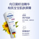 Sanosan Baby Moisturizing Cream ຄີມບຳລຸງຜິວໜ້າເດັກ 100ML