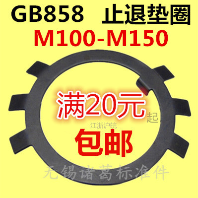 GB858 stop gasket for stopping the gasket M100M110M115M120M125M130M140M145M150