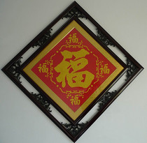 Finished corner frame full of flower frame Fu character frame five blessing photo frame corner flower frame double frame 20