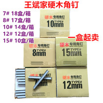 Wang Bin hardwood corner nails super value hard hardwood corner nails eucalyptus special corner nail photo frame hardwood corner nails