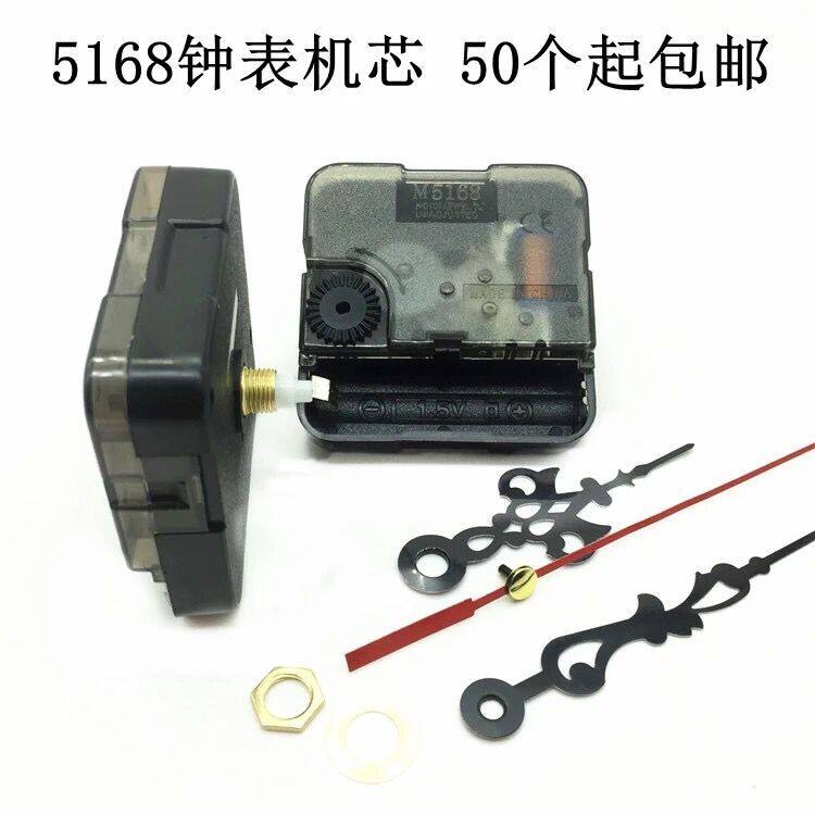 Cross embroidered framed bell core 5168668 cassette mechanism ultra silent table core hanging clock core clock core