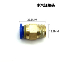 Nail angle machine cylinder connector copper hose pneumatic quick connector PC8-02 pneumatic connector quick plug connector