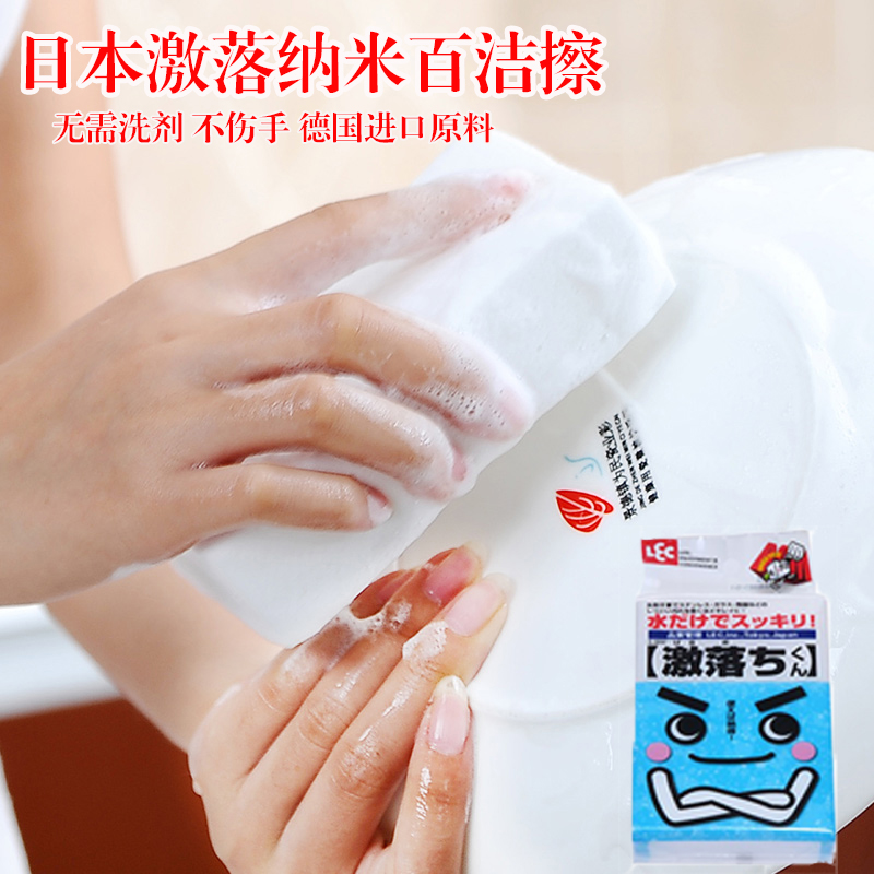 Japan LEC Hundred Clean Cloth Free Detergent Sponge Wipe Bathroom Magic Sponge Kitchen Powerful Decontamination Sponge