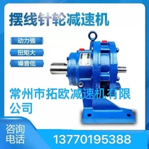 Cycloidal needle wheel reducer XW4-11-17-23-29-35-43-59-71