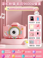 Розовая радужная высокоскоростная карта памяти, мобильный телефон, 64G, 9600W, защита глаз