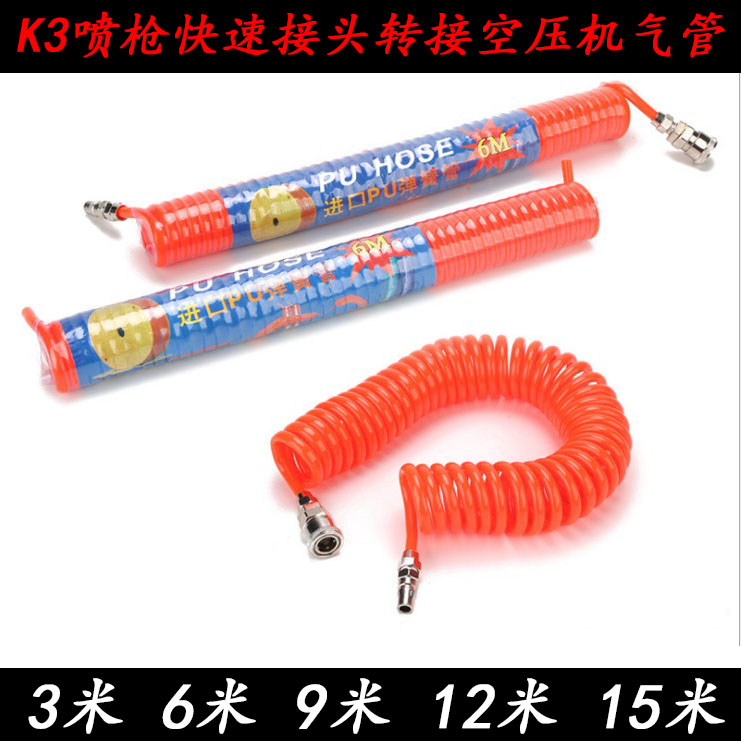 K3 spray gun quick plug connector trachea spring tube screw air compressor air pump PU8 telescopic tube threaded tube
