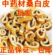 Chinese herbal medicine Mulberry root bark Mulberry white skin Sulfur-free mulberry skin 500g