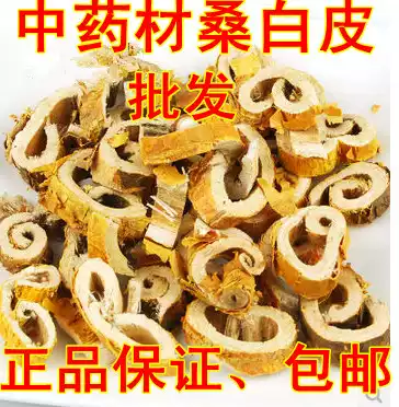 Chinese herbal medicine, old mulberry root bark, sulfur-free Mulberry peel 500g