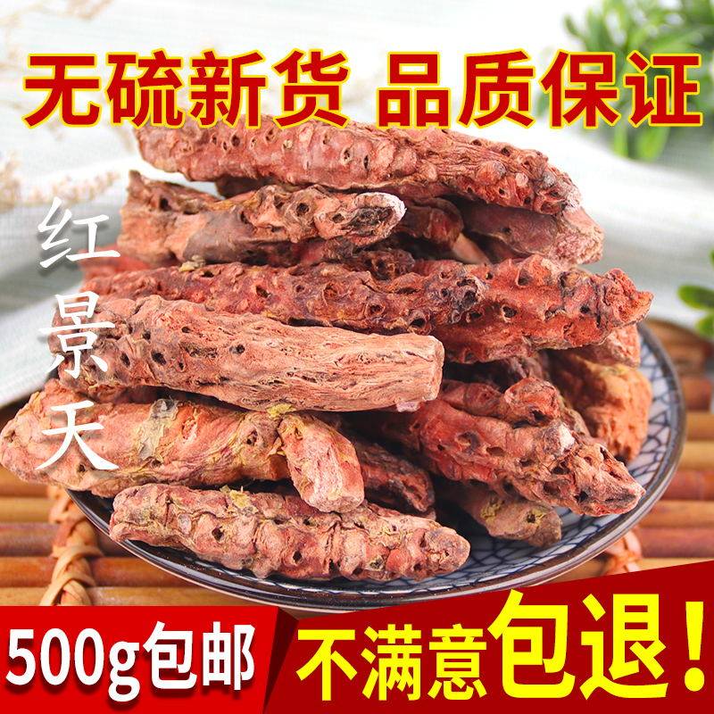 Rhodiola Rhodiola Rhodiola Pink Chinese Herbal Medicine Rhodiola for a mask free of powder 500 gr