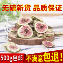 Chinese herbal medicine no flower fruit slices without fig leaf flower tea without flower fruit slice dry wafer 500 quality assurance