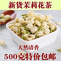 Flower and grass tea Jasmine flower fresh head flower bud jasmine tea 500 gr 45