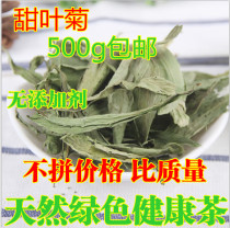 Chinese Herbal Medicine Herbal Tea Stevia Leaf Tea 500g Premium Stevia Tea Sugar-free 500g