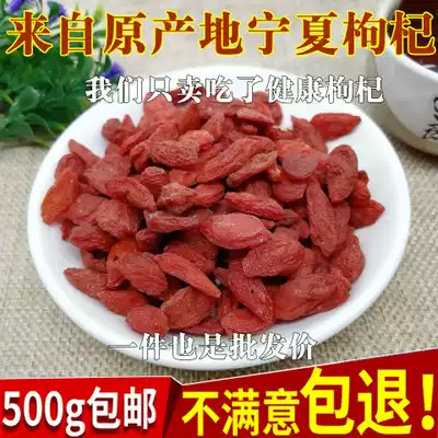 Authentic Ningxia wolfberry Wolfberry Wolfberry Wolfberry Wolfberry Gou Wolfberry 500g sulfur-free special price