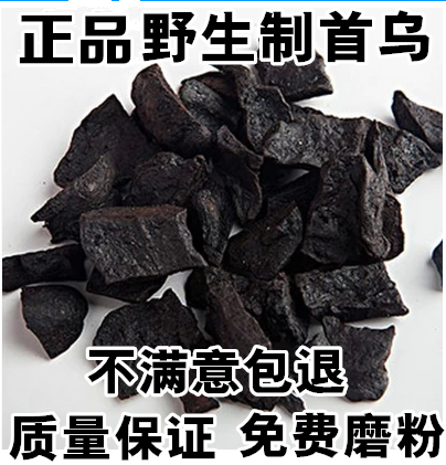 Wild Polygonum multiflorum Chinese medicinal materials made Polygonum multiflorum 500g roasted Polygonum multiflorum cooked Polygonum multiflorum tea Polygonum multiflorum powder free grinding