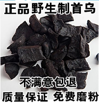 Wild fleece-flower root Chinese herbal medicine made of fleece-flower root 500 gr roasted fleece-flower root cooked fleece-fleece fleece-root powder free grinding of powder