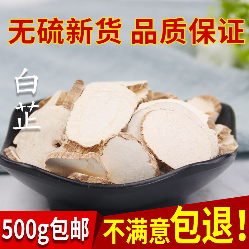 Chinese herbal medicine Angelica Angelica tablet Angelica powder Chinese medicine spice seasoning can be powder 2 catties