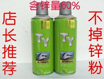 du xin qi du ge qi galvanized paint galvanized hot-dip galvanizing repair agent anti-corrosion rust metal antirust paint