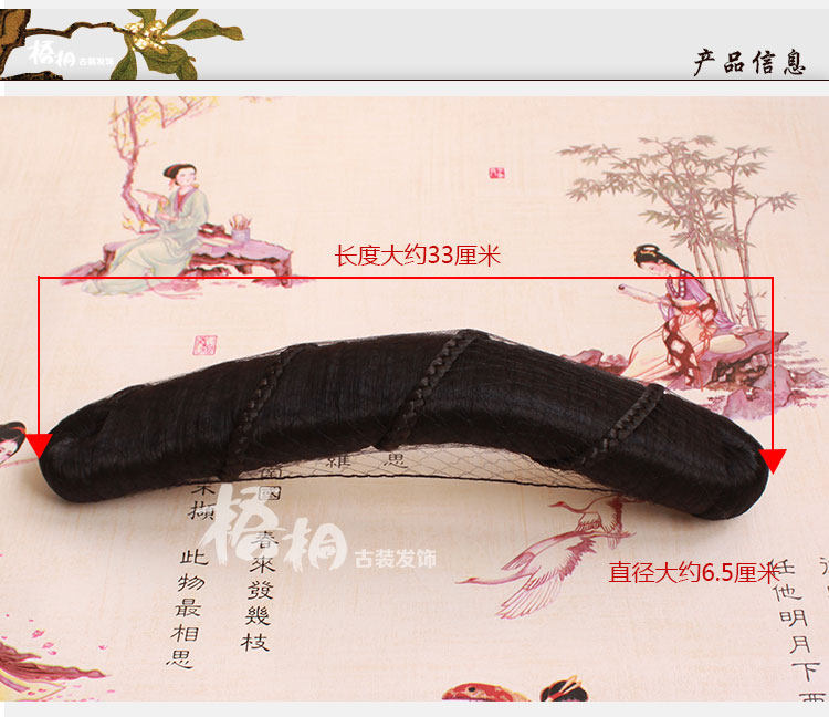 Extension cheveux - Chignon - Ref 238220 Image 8