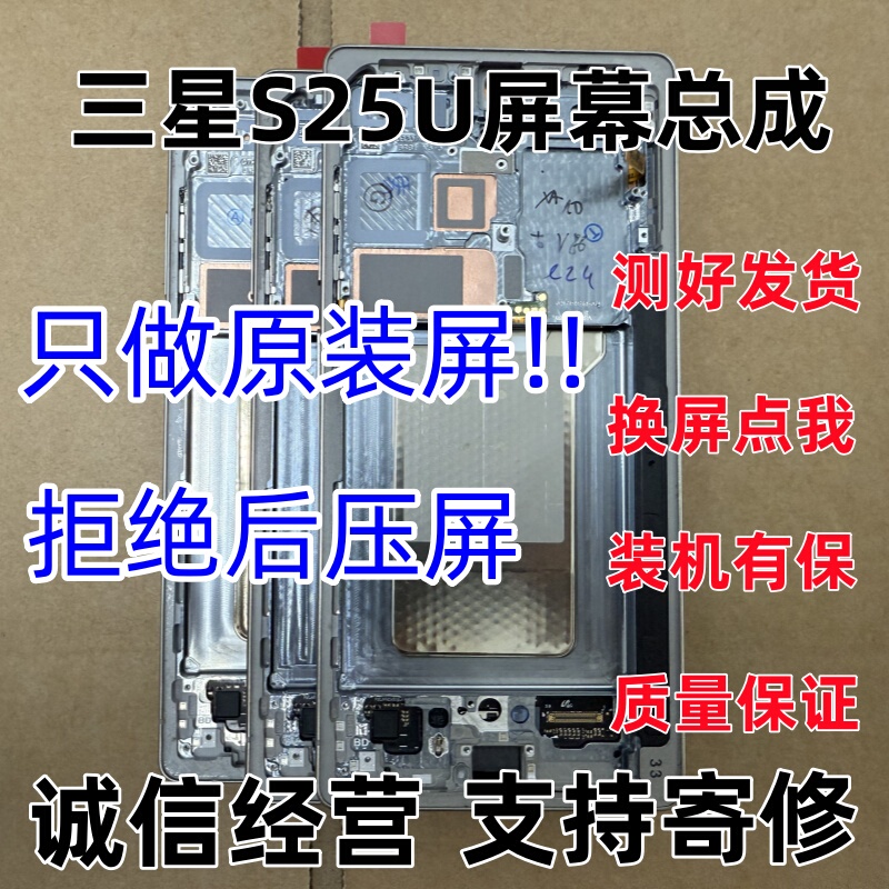 Suitable for Samsung S25Ultras24U Original Disassembled S9280S9380 with Frame Internal and External Display Screen Assembly