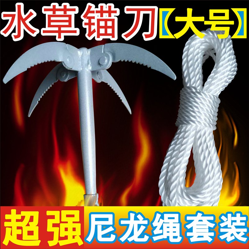 Fishing aquatic grass knife lawn mower grappling hook hook pulling grass hook catching weed thickening large folding anchor knife puller