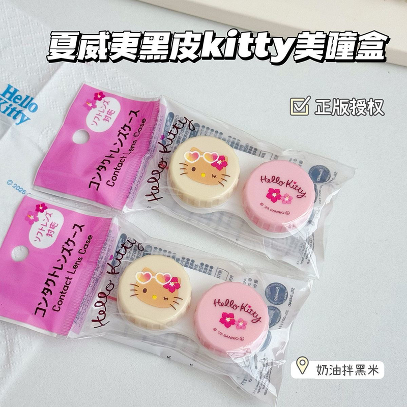 Authentic Sanrio Hellokitty Contact Lens Box ins Cartoon Hello Kitty Contact Lens Companion Box Portable
