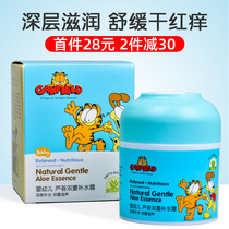 Garfield baby Aloe vera Double Moisturizing cream Baby moisturizing Moisturizing Lotion Childrens multi-effect moisturizing cream