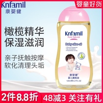 Kang Yingjian baby massage oil Baby emollient oil Newborn olive oil touching BB oil Moisturizing skin care to remove head scale
