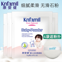 Kang Yingjian baby talcum powder bagged newborn baby prickly heat powder supplement toning corn flour Talc-free powder