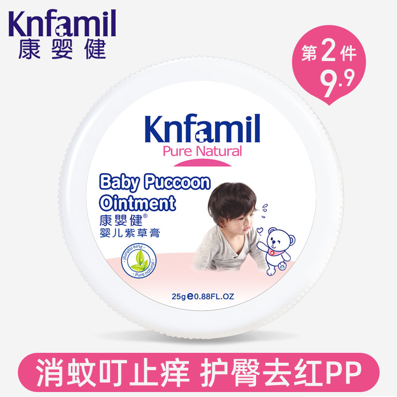 Healthy Baby Comfrey Cream Baby Red Ass Special Newborn Baby Buttocks Cream Children's Anti-Itching Comfrey Oil