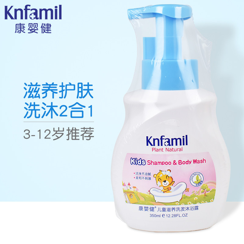 Conbaby Bodybuilding Children Body Wash Milk Shampoo Two-in-one CUHK Child Wash Head Body Wash Body Wash Milk Baby Wash And Nourish No Tears