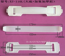 White widened and thickened plastic hand buckle carton pull handle plastic handle factory outlet