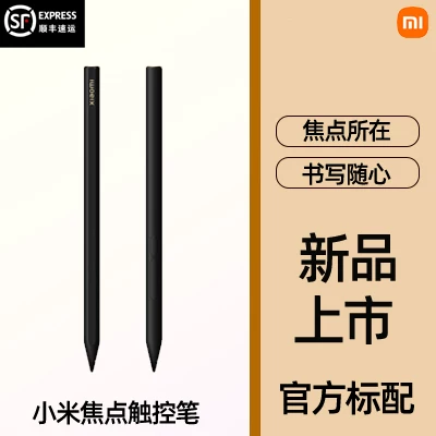 Spot xiaomi pad 6max14 Xiaomi Focus Touch Pen Xiaomi PAD 6MAX14 handwriting
