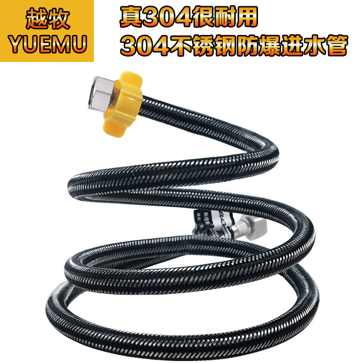 304 stainless steel braided metal hose toilet water heater faucet hot and cold high pressure explosion-proof household 4 points water inlet pipe