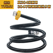 304 stainless steel braided metal hose toilet water heater faucet hot and cold high pressure explosion-proof household 4-point water inlet pipe