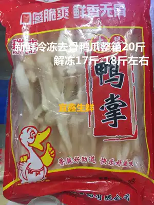 Fresh frozen boneless duck claws boneless duck claws whole box 20kg fresh boneless duck palm fresh boneless duck palm